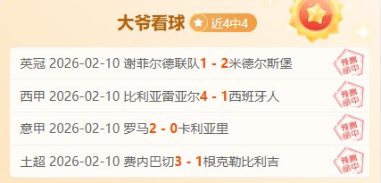 曼城無姆巴,佩仍佔冠軍,頭把交椅,澳门威尼斯人官网,威尼斯人平台,澳门威尼斯人地址