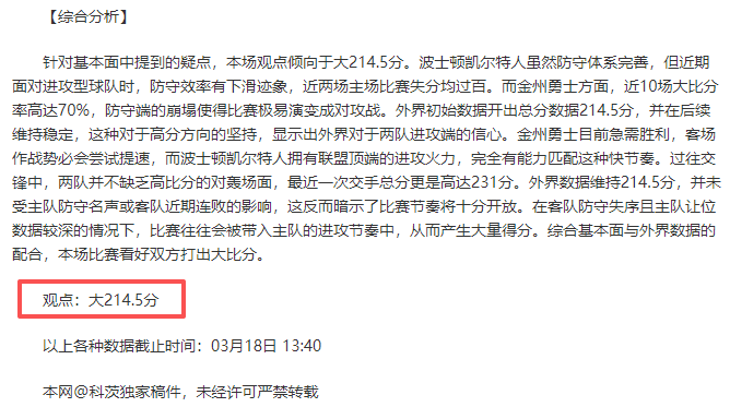 胜分析,马刺对决开,拓者,澳门威尼斯人官网,威尼斯人平台,澳门威尼斯人地址