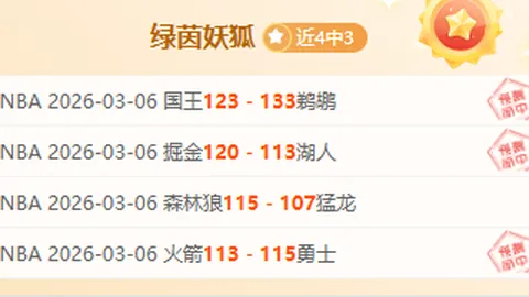 大乐透期号专家质合分析推荐：前区十码精选2场足球