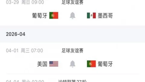 国乒大胜法国队，混团世界杯首战告捷，人民日报客户端报道八连冠新篇章