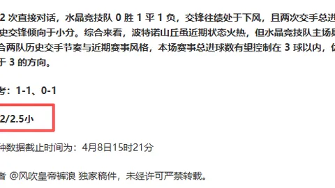 巴里奥斯遭红牌网络攻击，西蒙尼等人士发声力挺