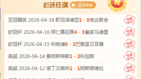 墨西联第7期：蒂华纳VS桑托斯拉古纳专家质合推荐