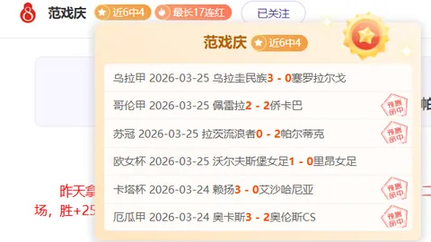 瓜帅荣耀时刻，春意盎然开启丰收新征程