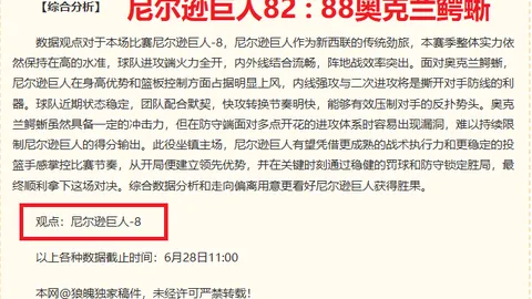 电竞奇迹：战队逆风翻盘，惊艳全场的胜利瞬间